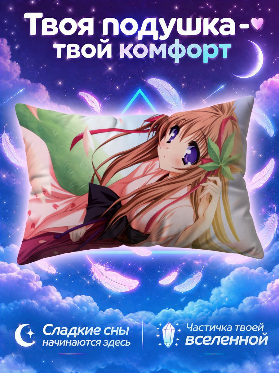 Подушка Маширо Мито с листом у лица