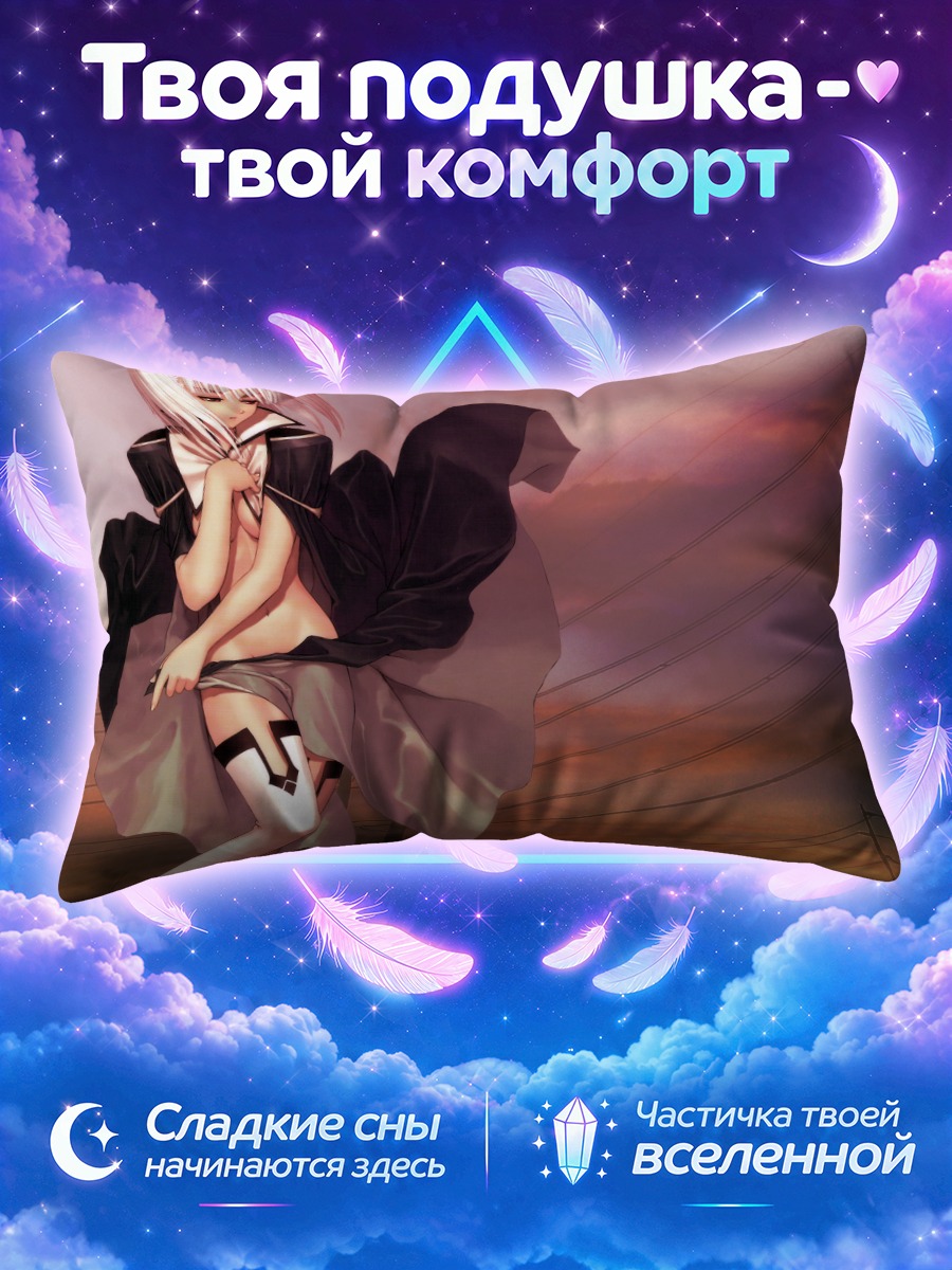 Подушка Блан Неж на закате