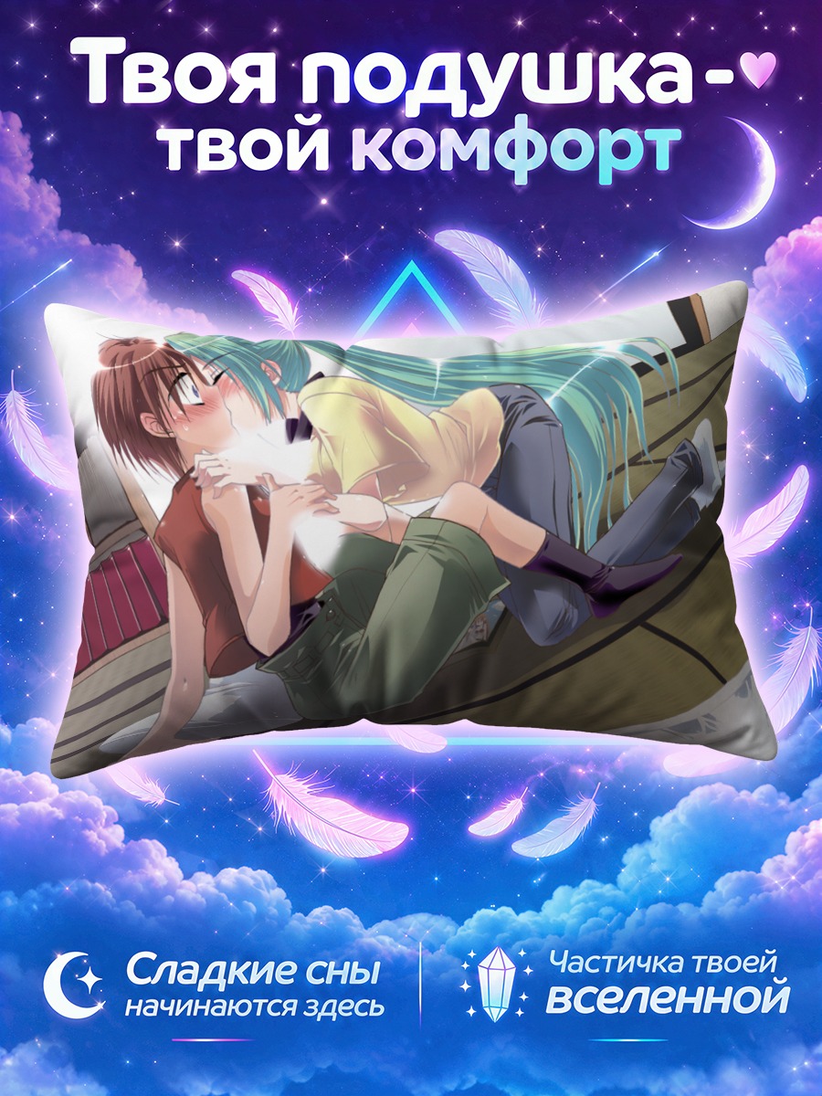 Подушка Кэйити и Мион
