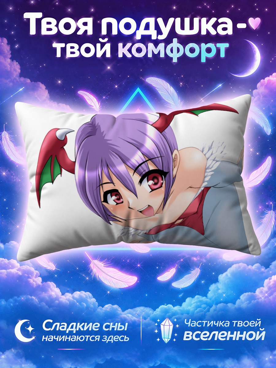 Подушка Лилит в полете