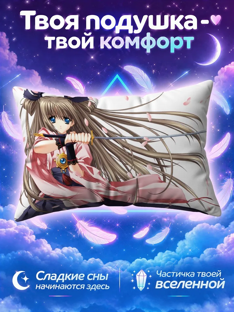 Подушка Мико в розовом кимоно с обнажённой катаной