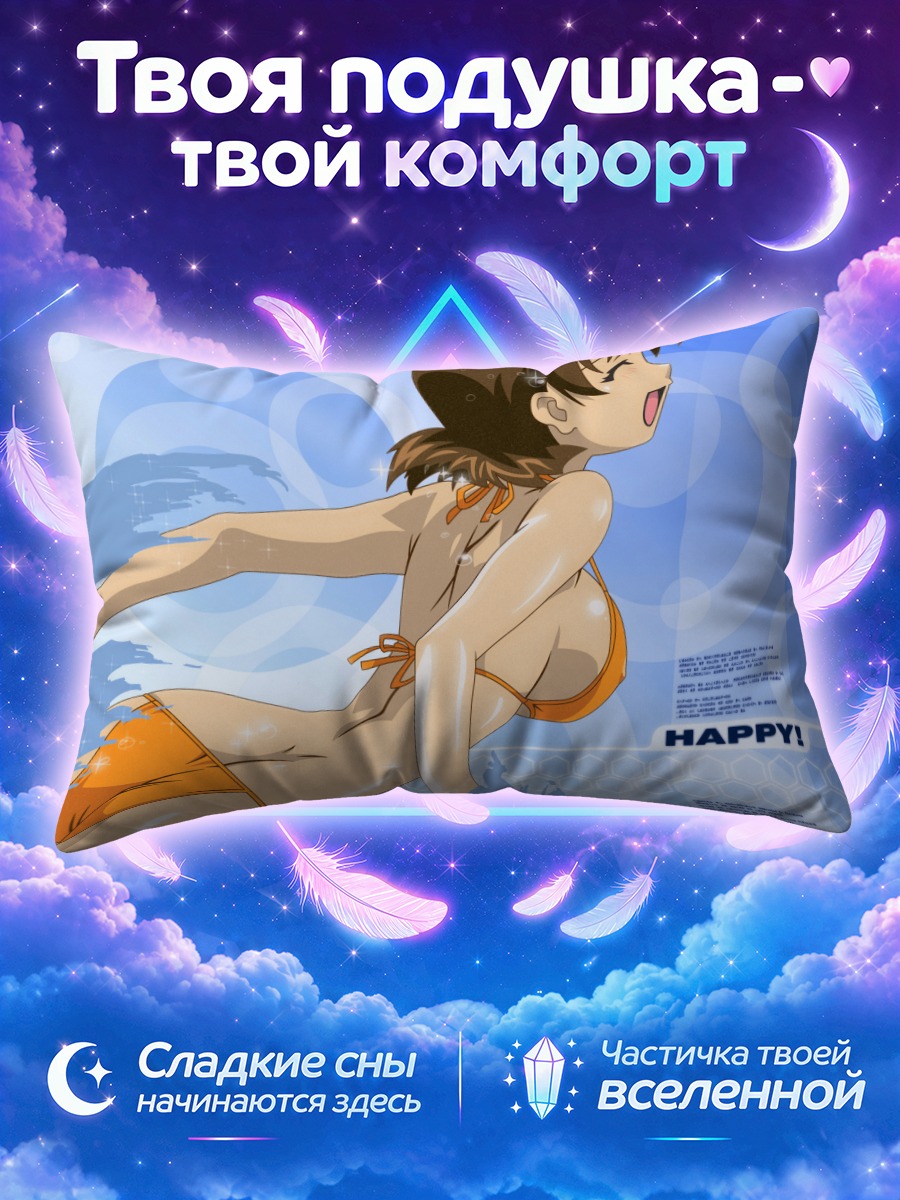 Подушка Кириэ Кодзима на пляже