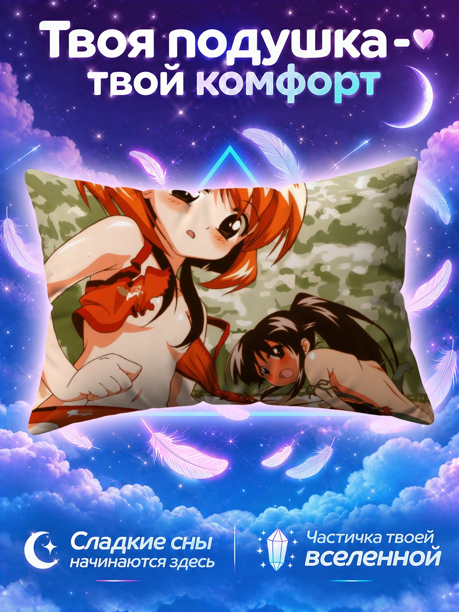 Подушка Махоро Андо на пляже