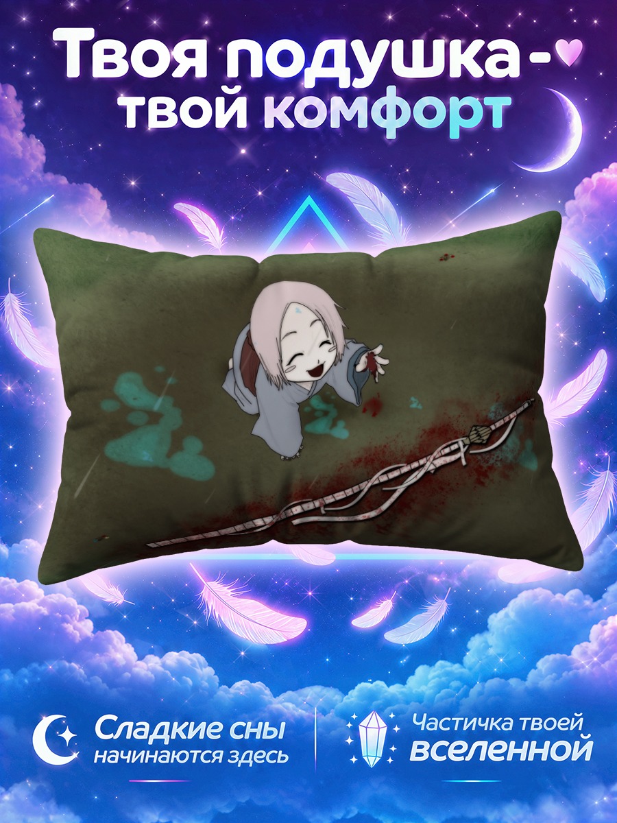 Подушка Ячиру Кусаджиши с мечом