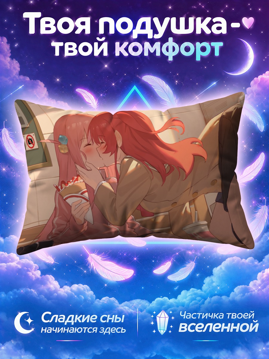 Подушка Хитори Гото и Кита