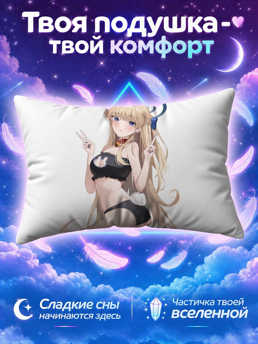 Подушка Токи Асума в чёрном белье на белом фоне