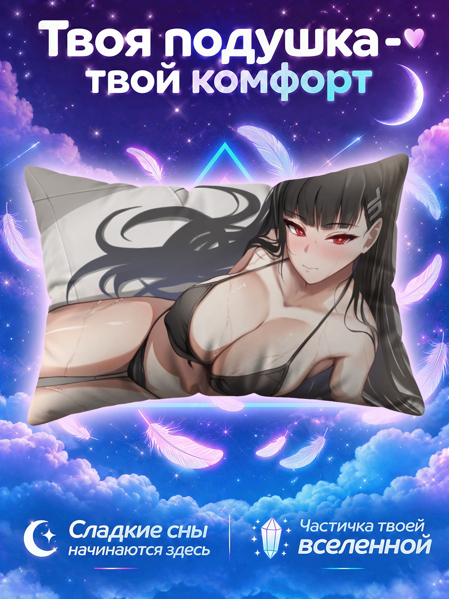 Подушка Рио Цукацуки в бикини