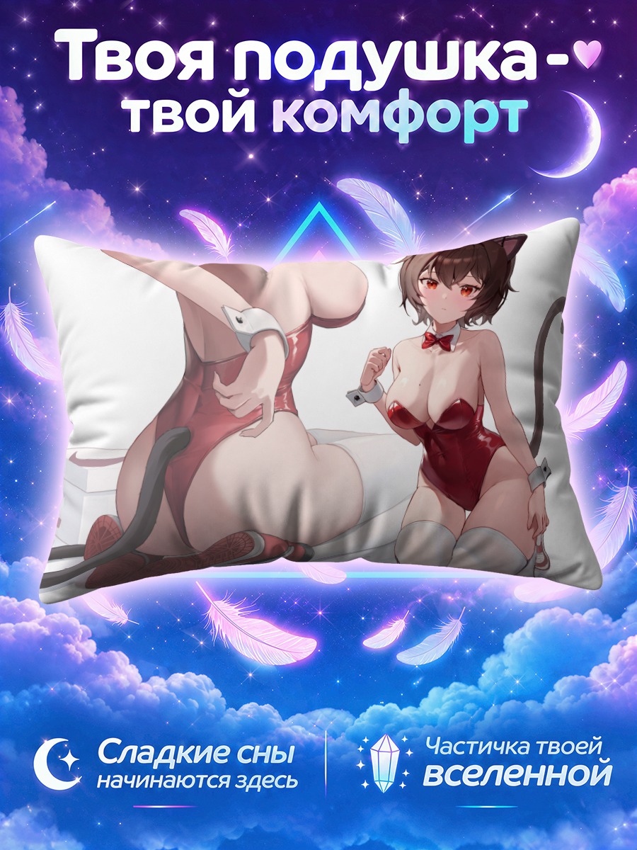 Подушка Прунечи в боди