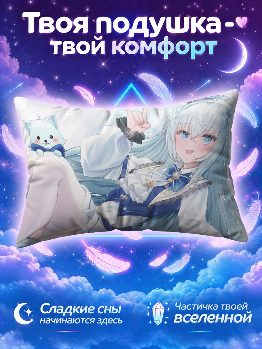 Подушка Руси в снегах