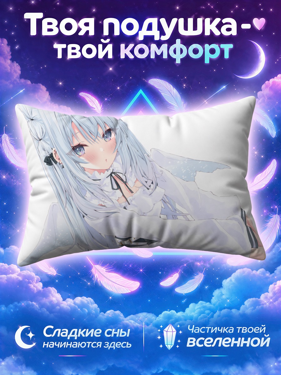 Подушка Белый ангел с косами