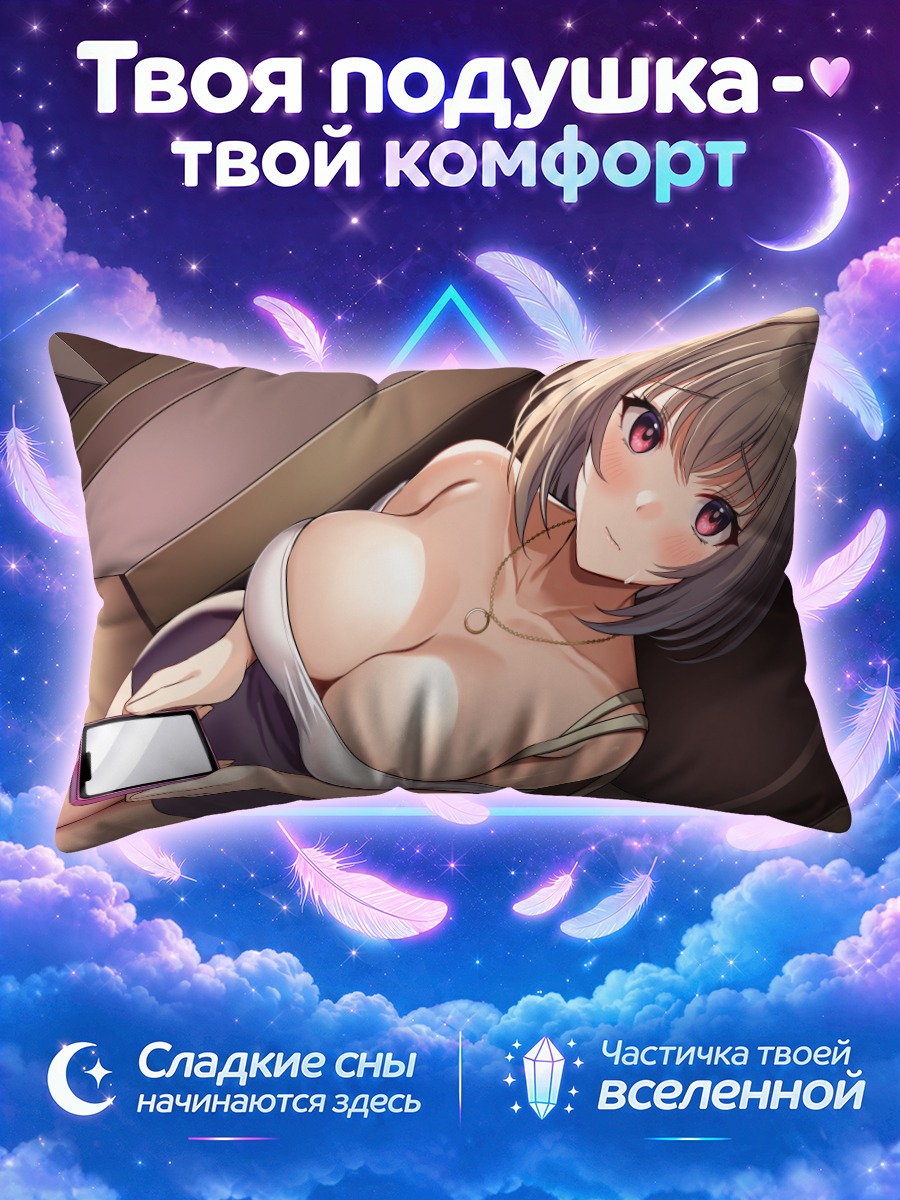 Подушка Коротковолосая девушка с телефоном