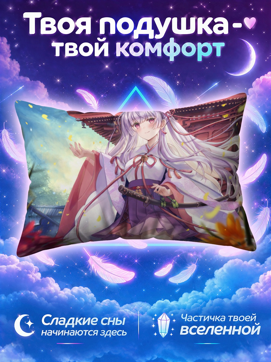 Подушка Девушка с мечом у храма