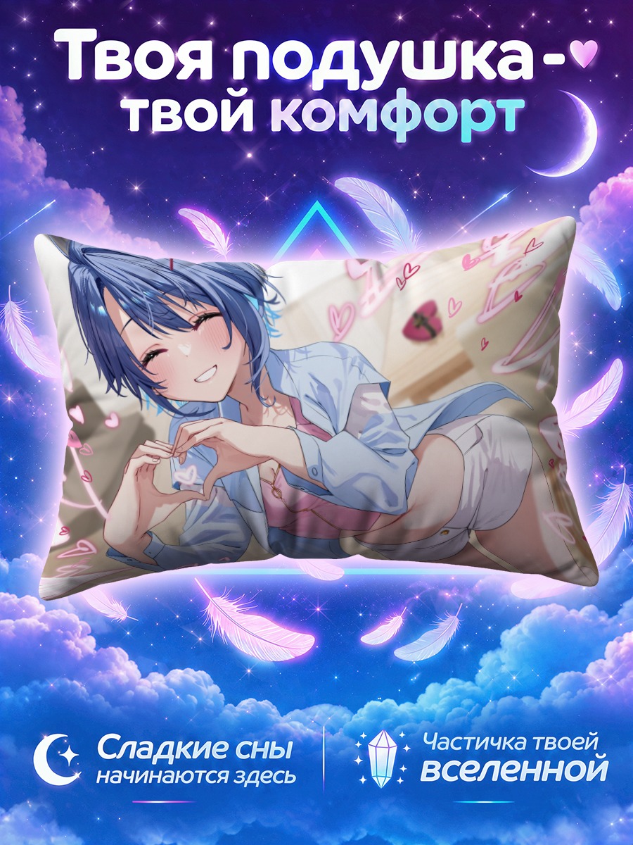 Подушка Акира в сердце