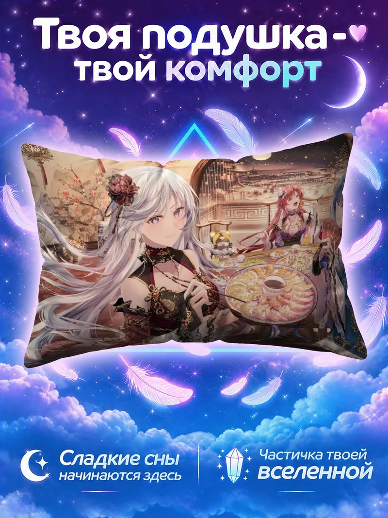 Подушка Чаепитие у ночного окна с блюдом цветов
