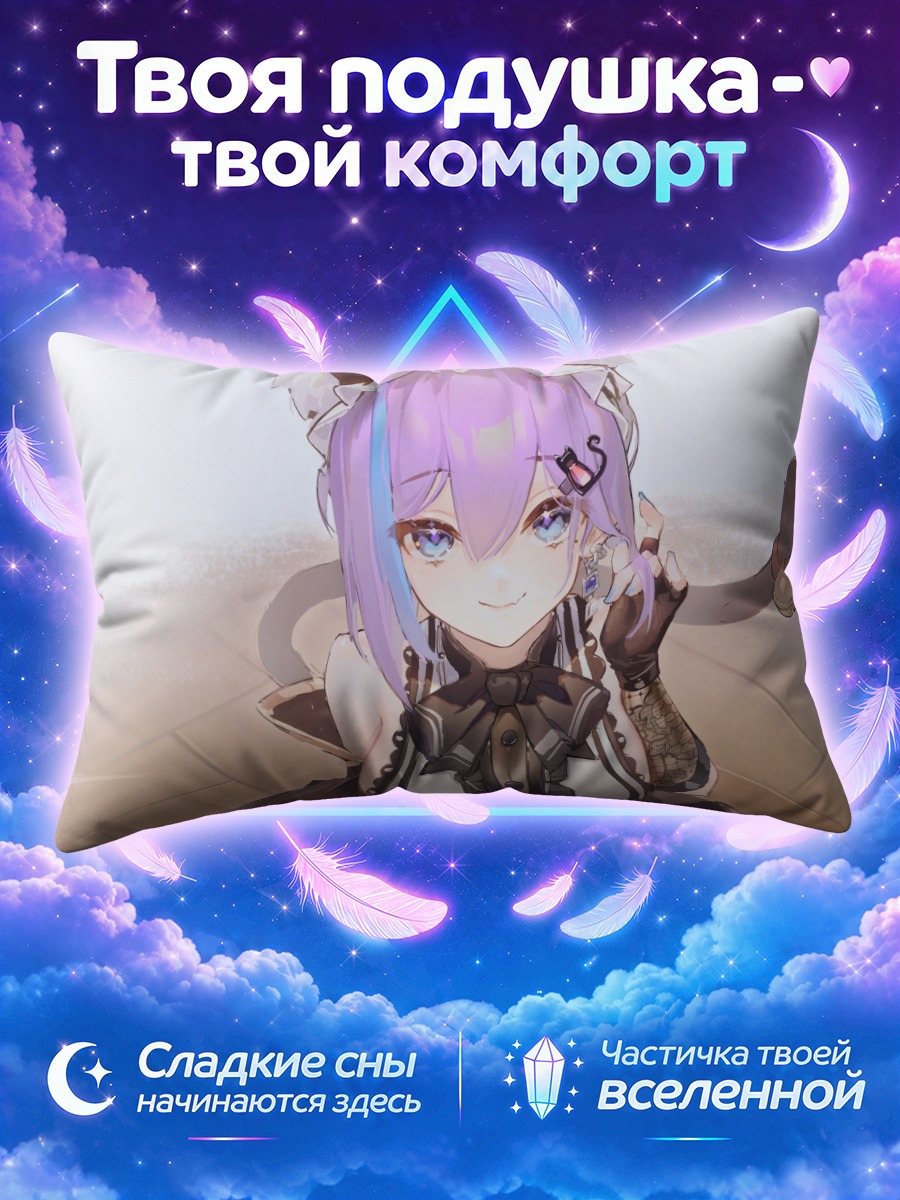 Подушка Кошкодевочка с фиолетовыми волосами