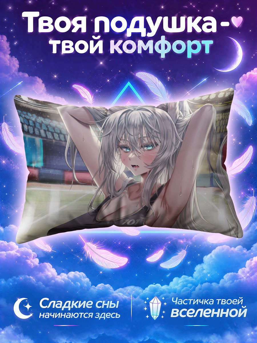 Подушка Девушка-лиса в спортзале