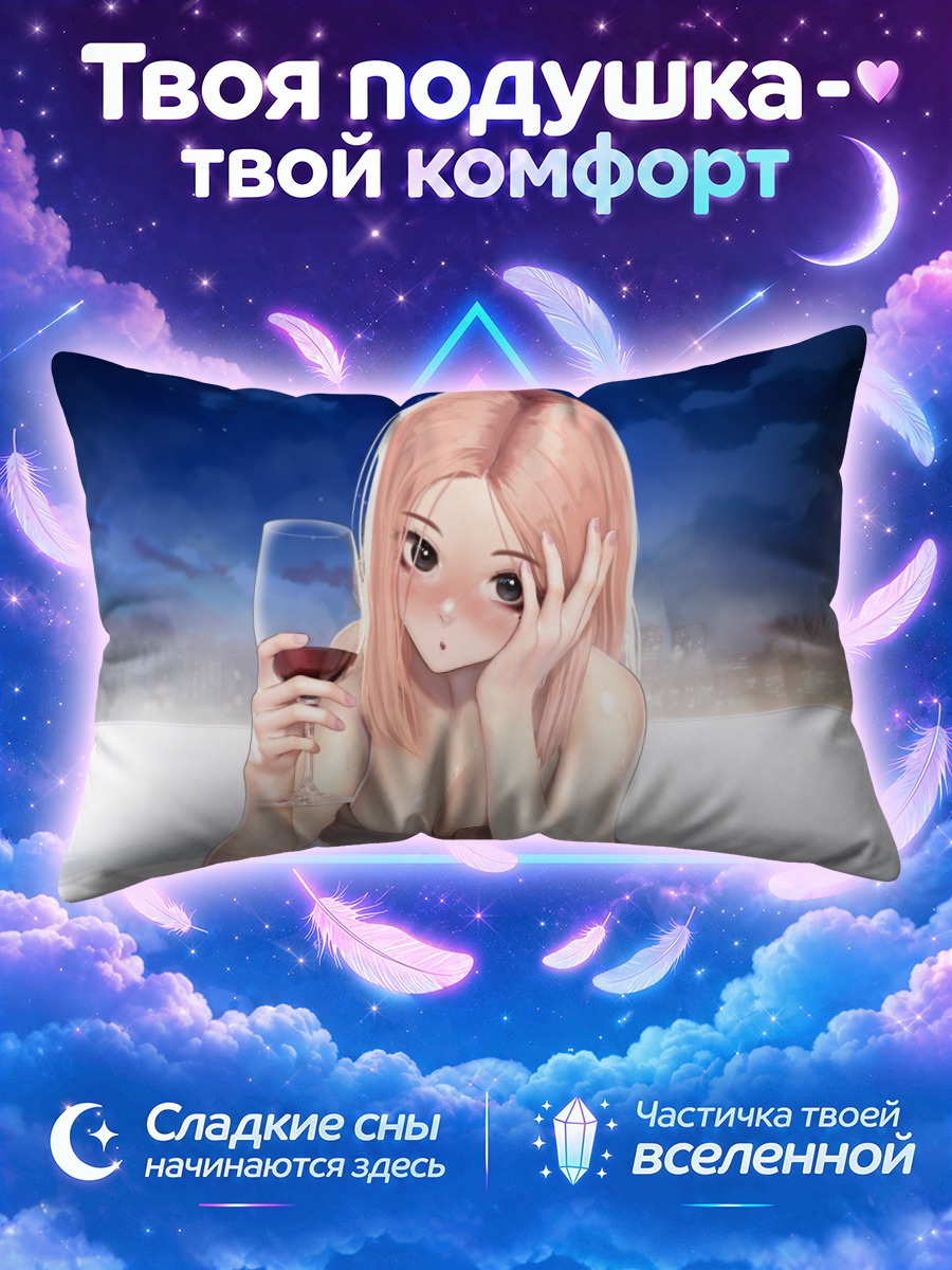 Подушка Ночной город в джакузи