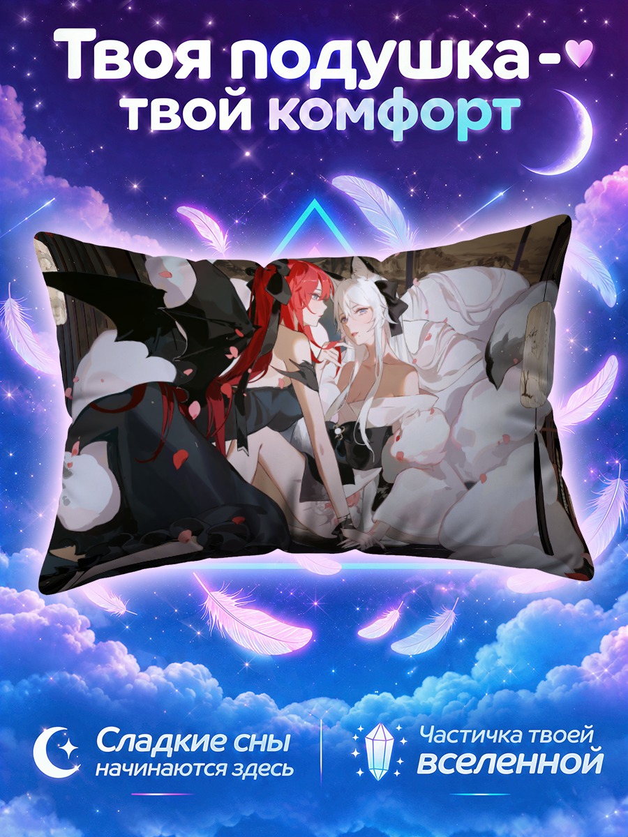 Подушка Чай и Кудзурю Ио