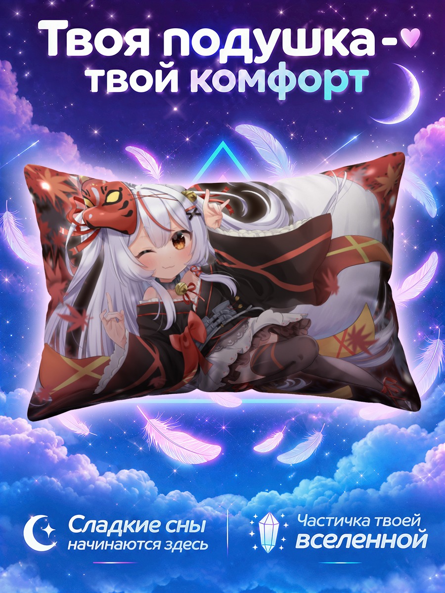 Подушка Камико Кана в клёнах