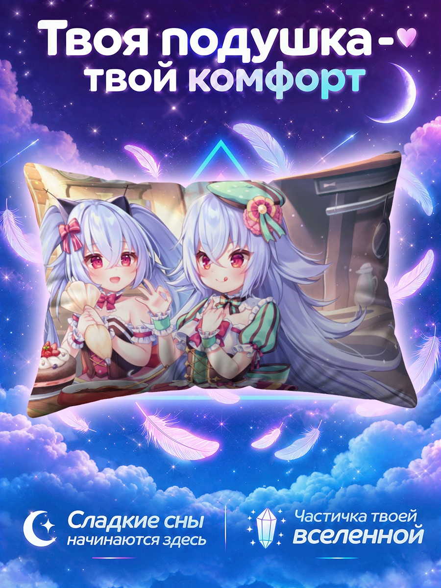 Подушка Девушки Мист Трейн