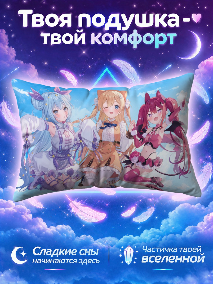 Подушка Мел Меллоу и подруги