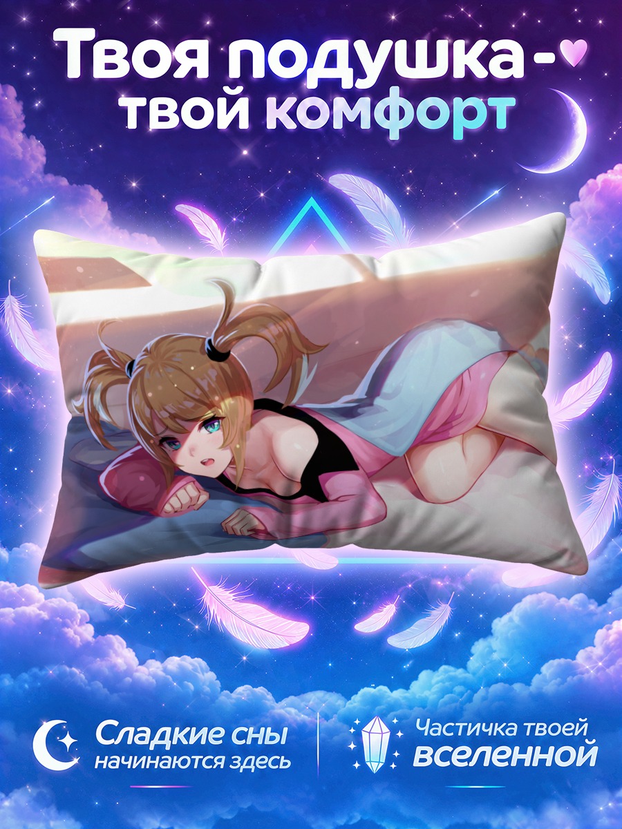 Подушка Сиерра в отдыхе