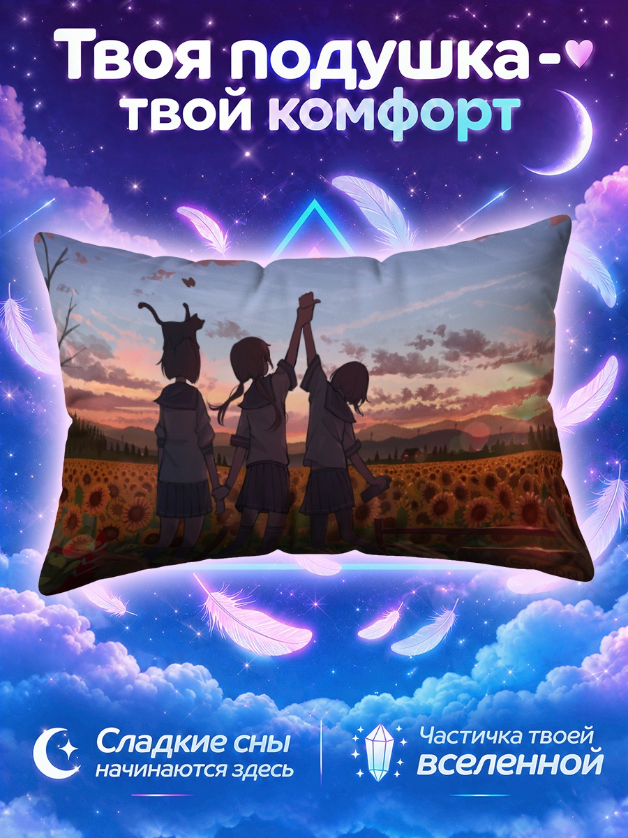 Подушка Школьницы в подсолнухах