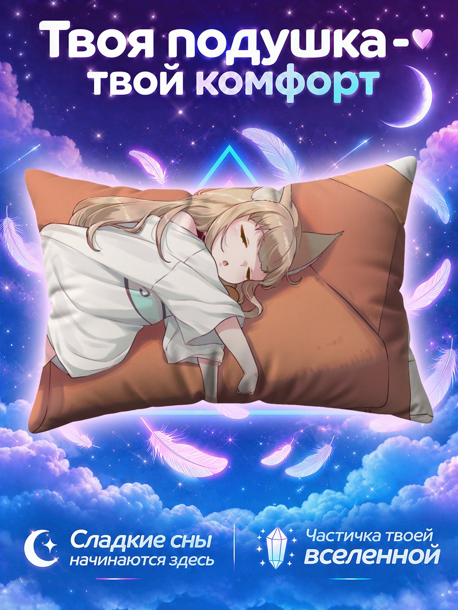 Подушка Кинако на диване
