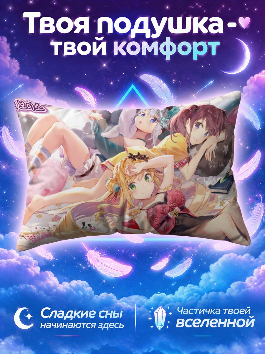 Подушка Нидзисанжи в празднике