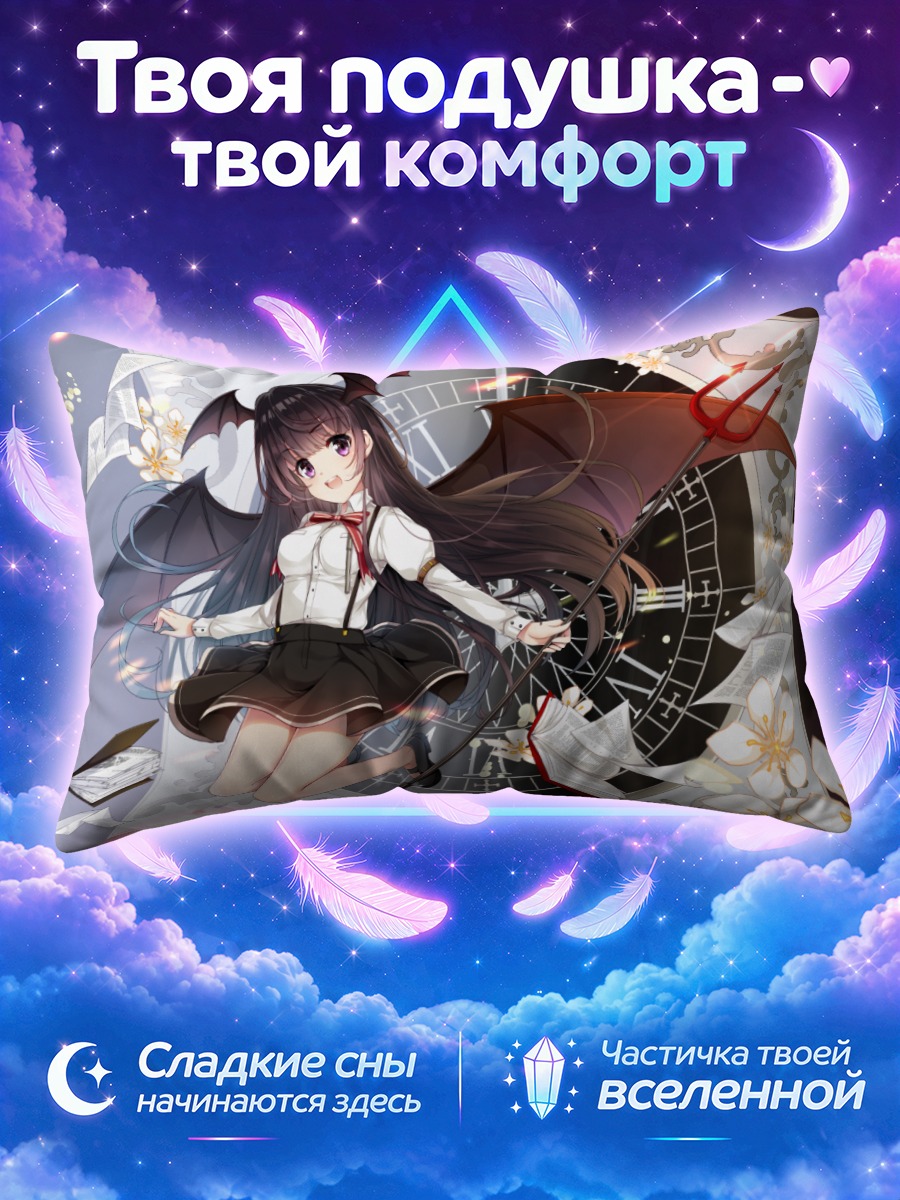 Подушка Ведьма с трезубцем