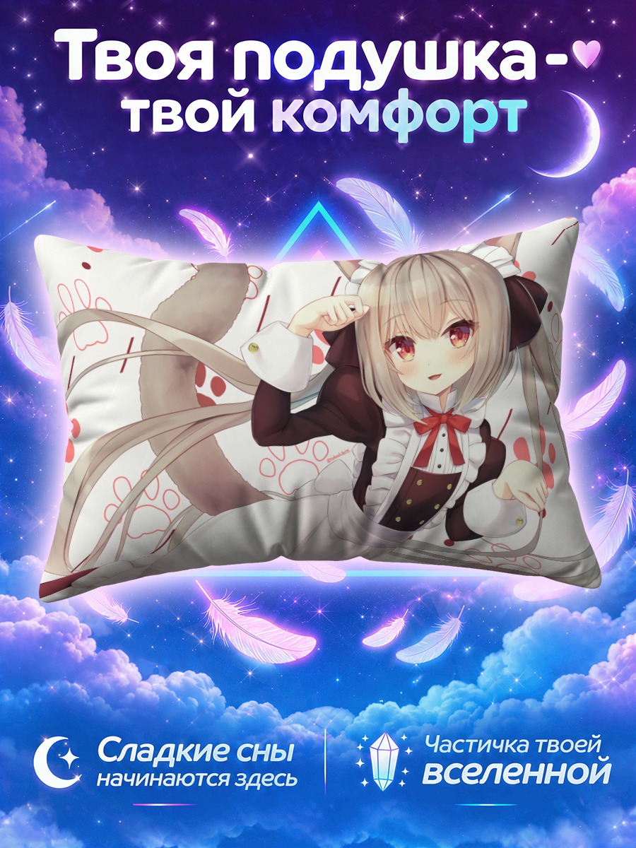 Подушка Ханаширо Чилл горничная