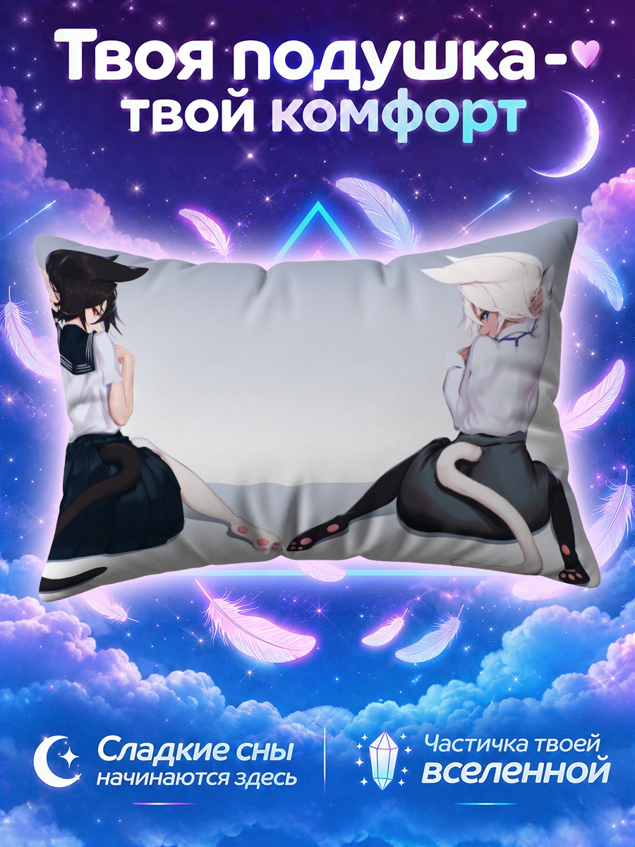 Подушка Кошкодевочки сидят спиной на белом фоне