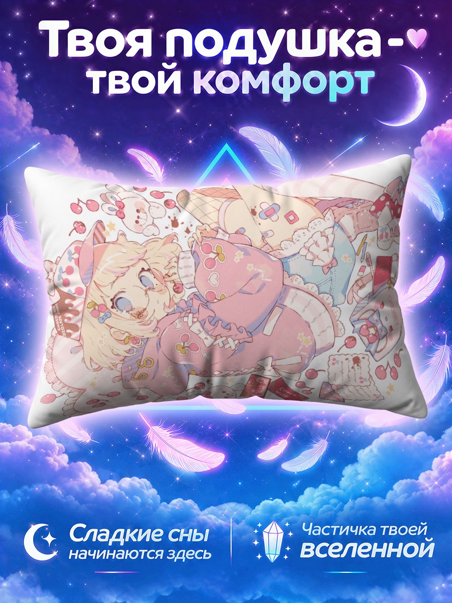 Подушка Сладкий кролик с конфетами