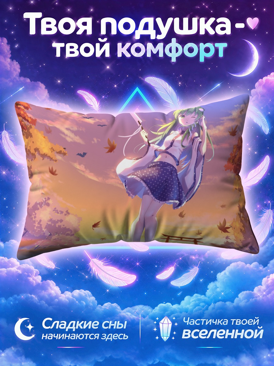 Подушка Санаэ Кочия у тории на закате