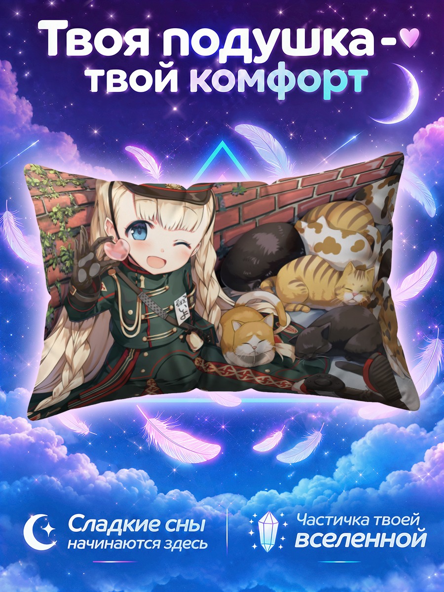 Подушка Иё с котами
