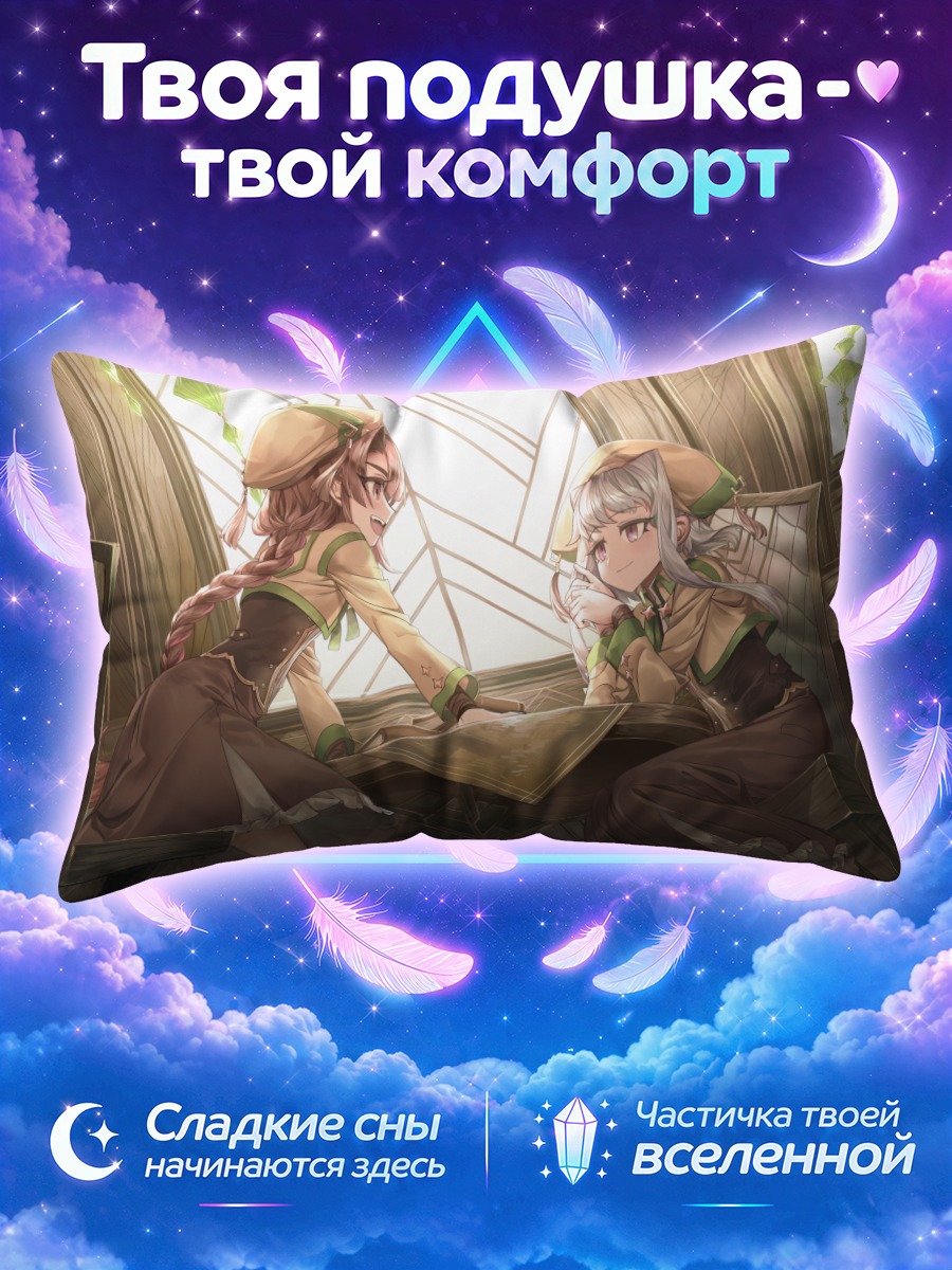 Подушка Девушки читают за столом