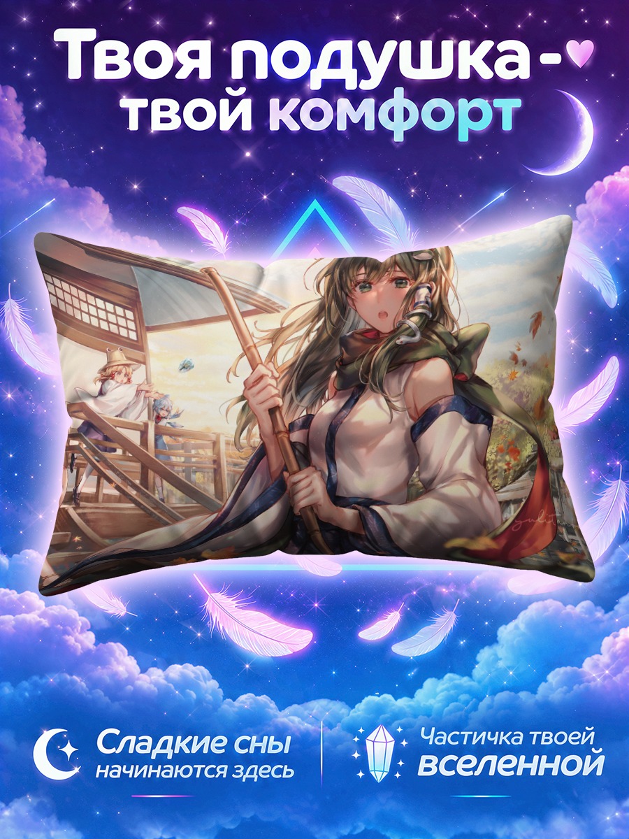 Подушка Санаэ Кочия в осеннем саду