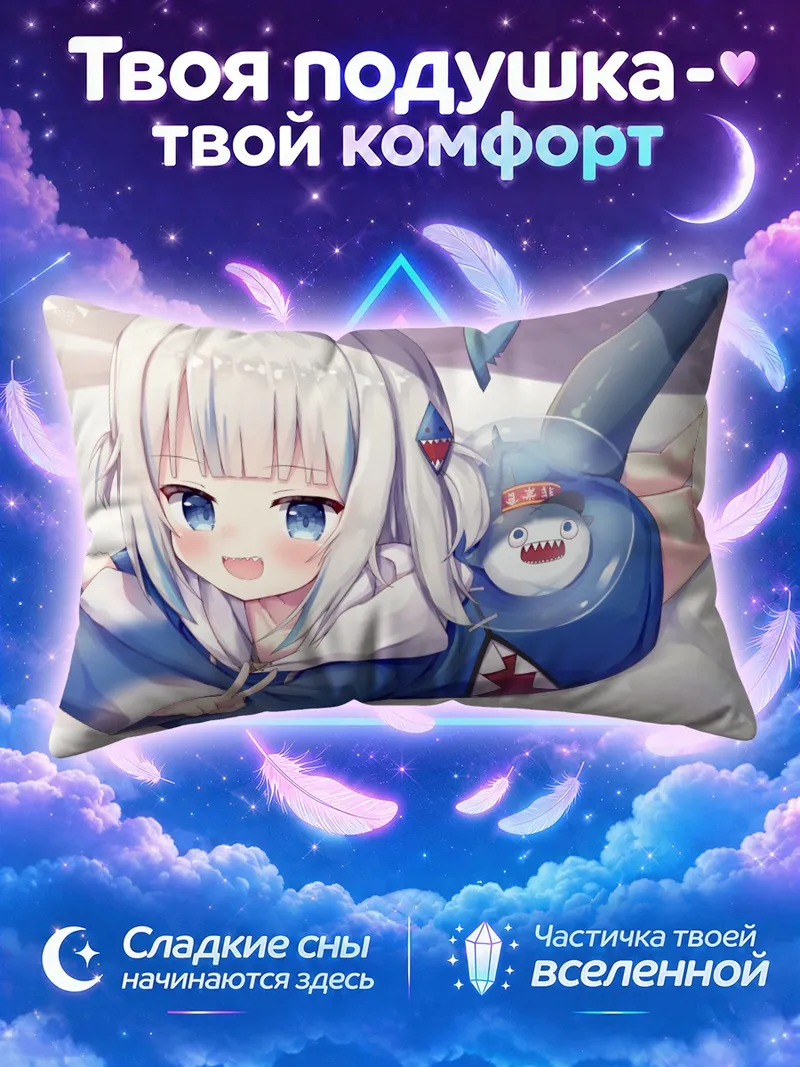 Подушка Гавр Гура в акулий толстовке на белом фоне