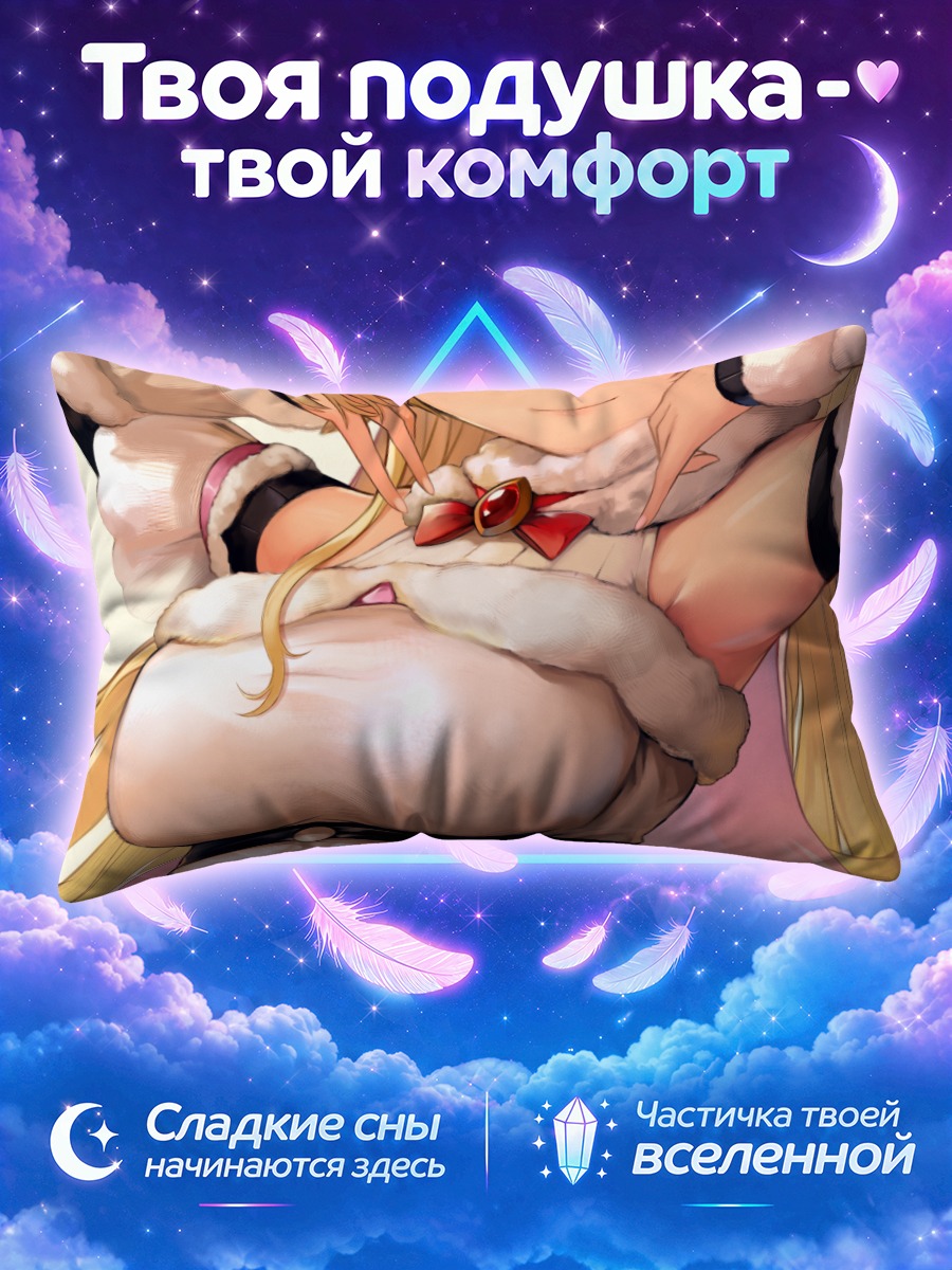 Подушка Ватаме Цуномаки в меху