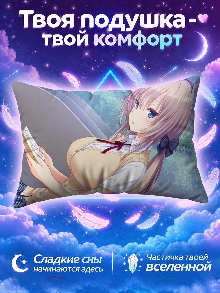 Подушка Чиса Серизава с книгой