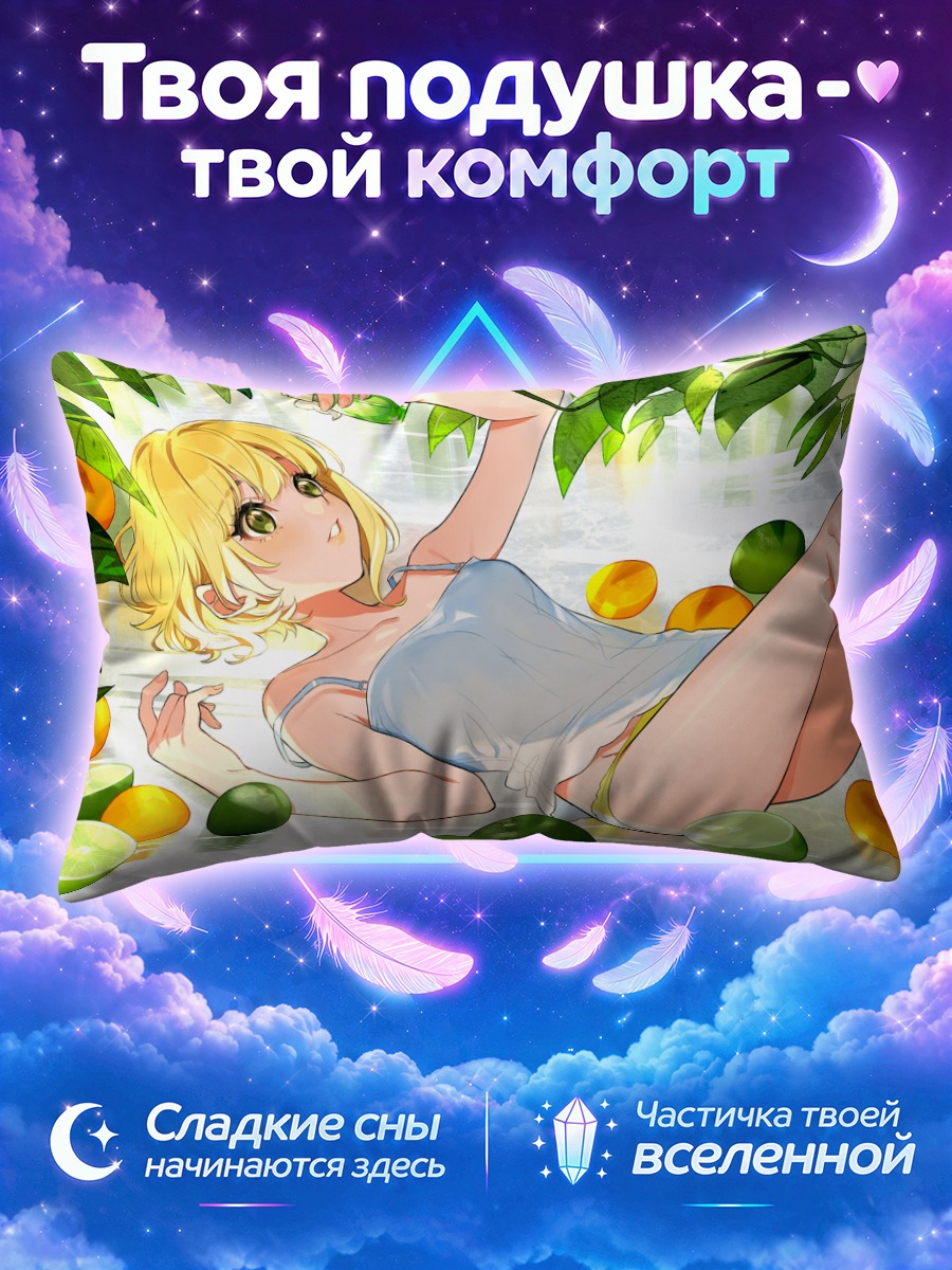 Подушка Фредерика Миямото в тени