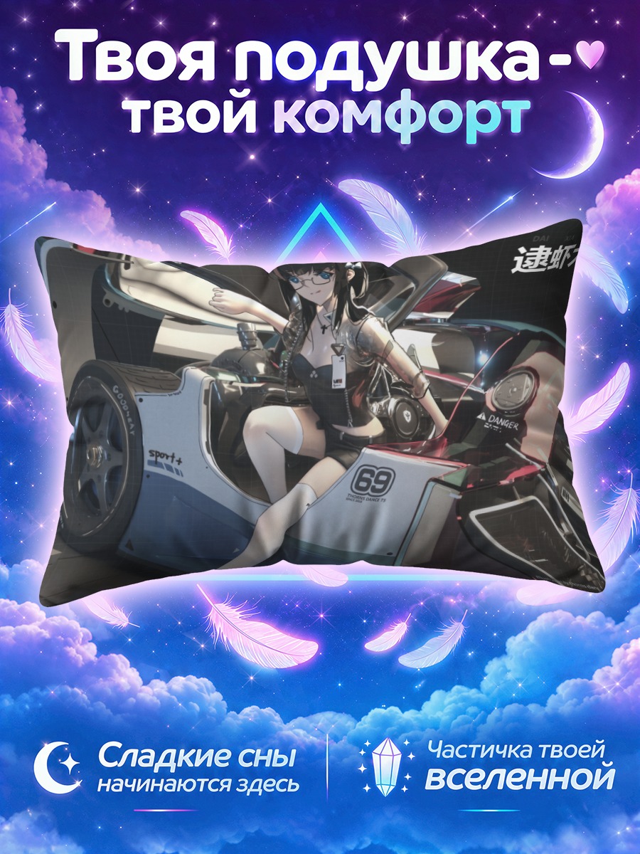 Подушка Гонщица на капоте спорткара