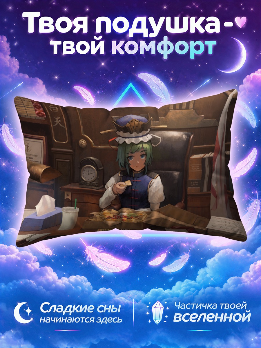 Подушка Эйки Шики с пиццей
