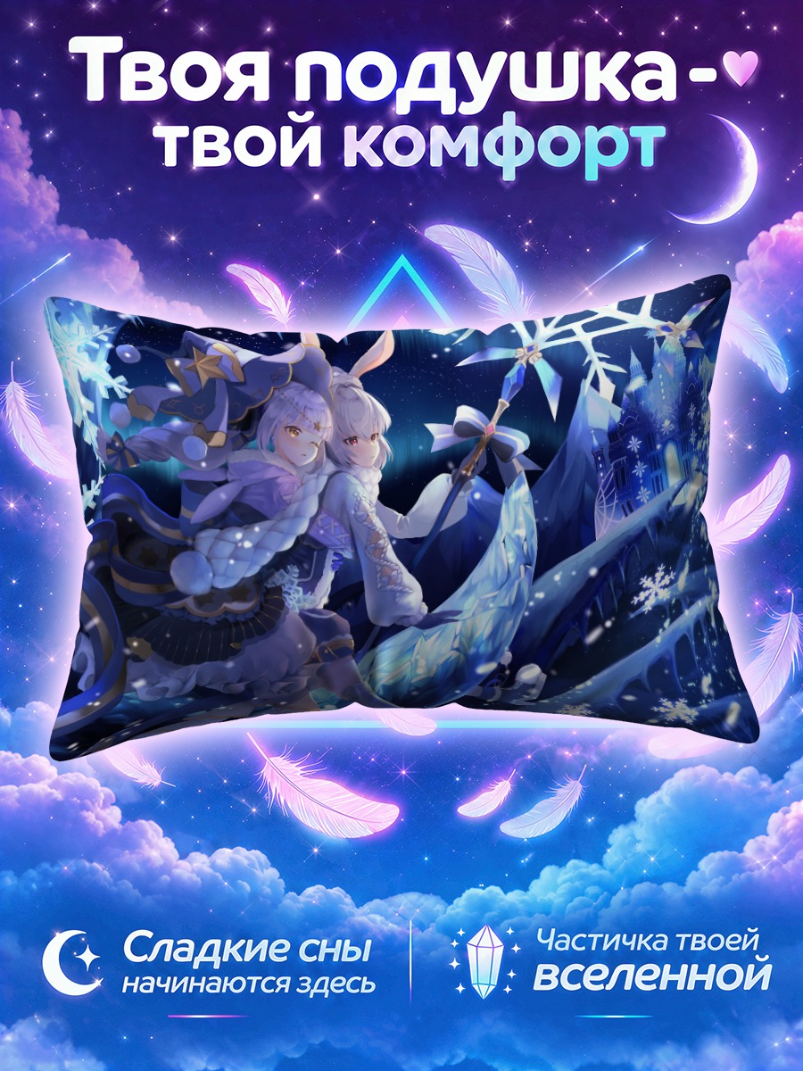 Подушка Зимние зайки в снегах