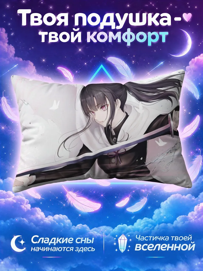 Подушка Канао Цуюри с катаной среди лепестков