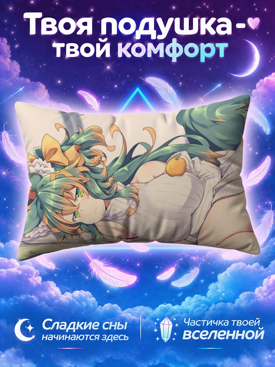 Подушка Райка Куромия в белом