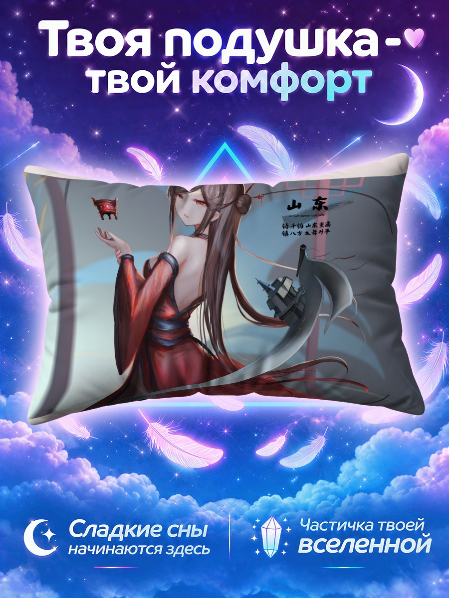 Подушка Девушка с кораблём за спиной