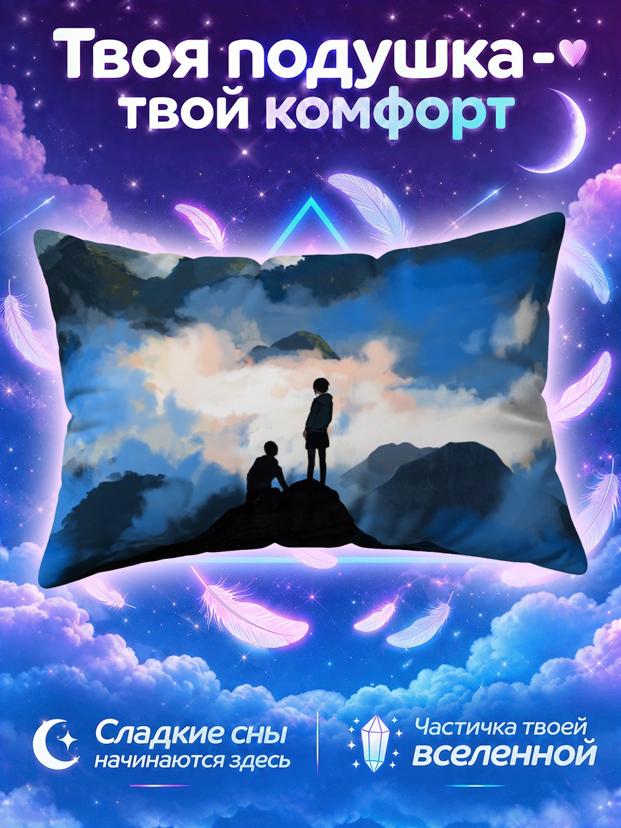 Подушка Силуэты в облаках
