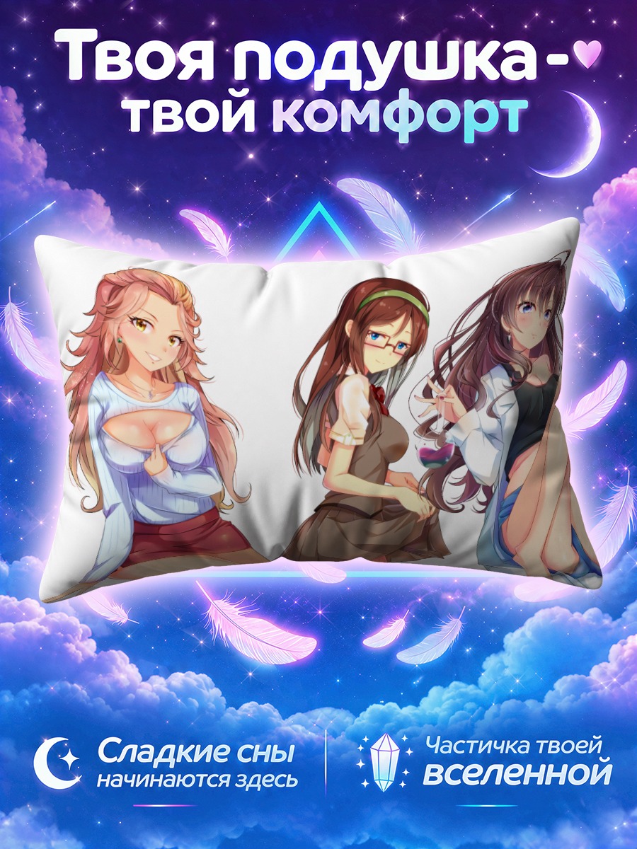 Подушка Хонока Аясе и четыре девушки в ряд