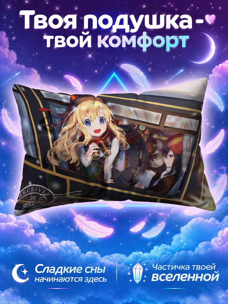 Подушка Девушки с котом в купе поезда